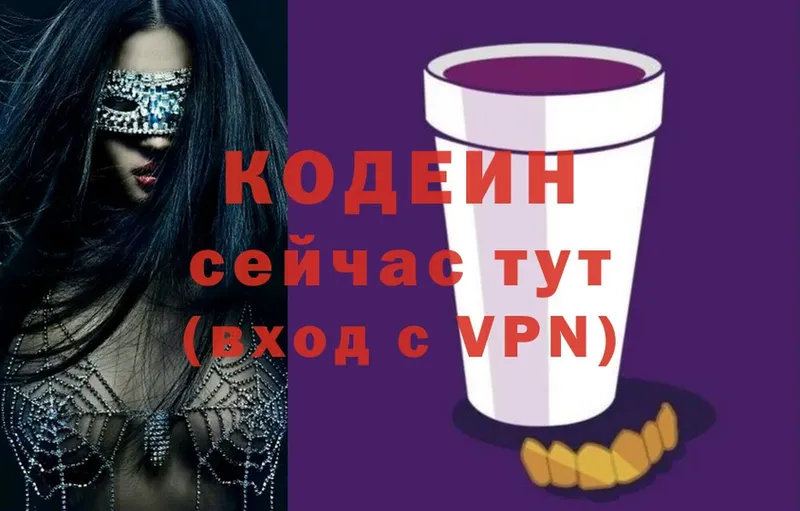 Кодеиновый сироп Lean напиток Lean (лин)  Кашин 