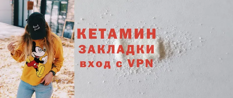 где купить наркотик  Кашин  КЕТАМИН ketamine 