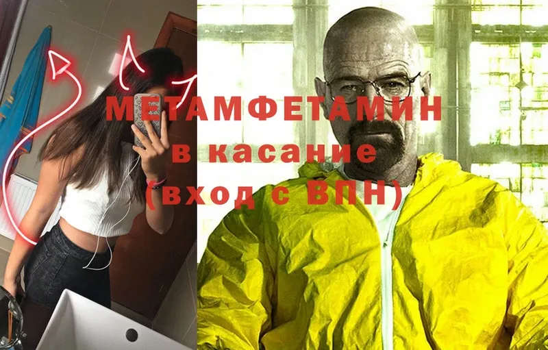 МЕТАМФЕТАМИН кристалл  Кашин 